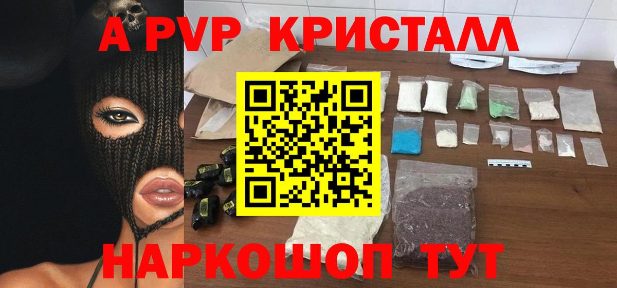 Калуга  A PVP СК КРИС  Вход с VPN  Альфа ПВП  A-PVP Crystall  A-PVP СК КРИС 