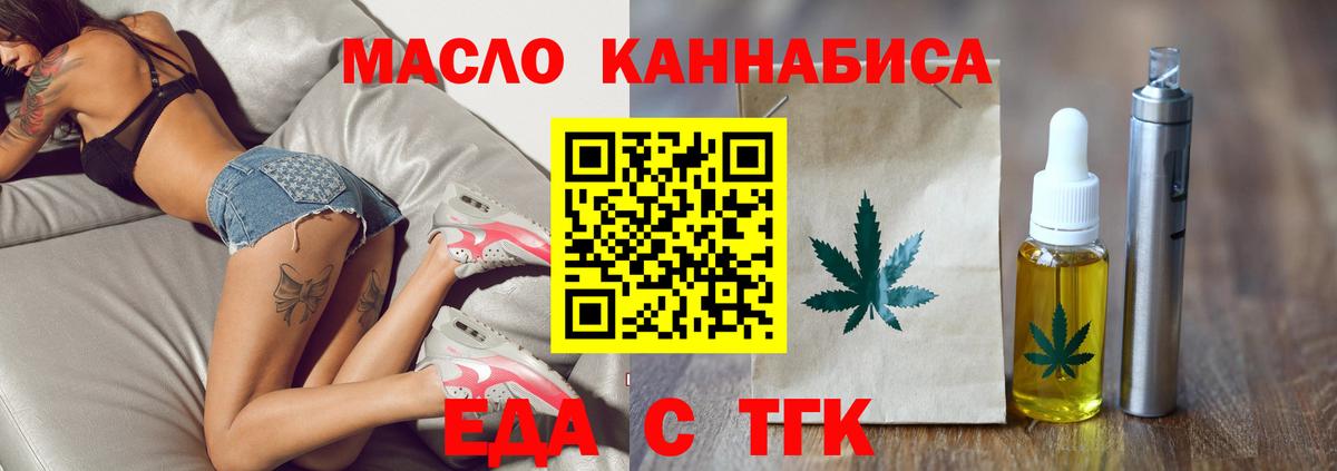 Cannafood конопля  Вход с VPN  Калуга 