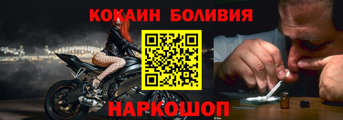 Кокаин Columbia Калуга