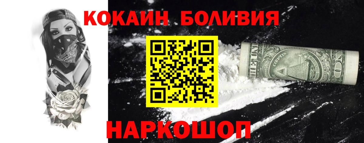 COCAIN FishScale  КОКАИН FishScale  Cocaine  Вход с VPN  Калуга 
