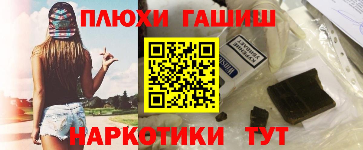 ГАШИШ hashish Калуга