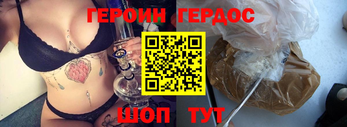 ГЕРОИН белый  Вход с VPN  ГЕРОИН  Калуга 