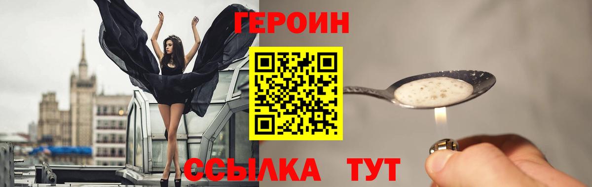 ГЕРОИН Афган Калуга