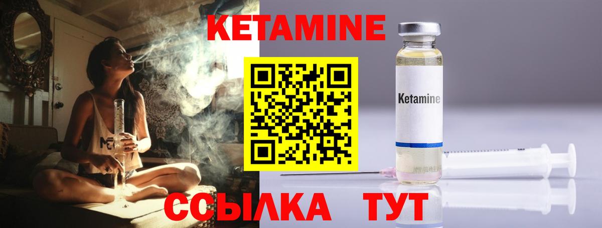 Кетамин VHQ  Кетамин VHQ  Вход с VPN  Калуга 