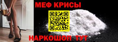 прущие крисы Краснознаменск