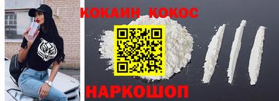 кокаин Краснокаменск