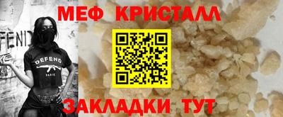 прущие крисы Краснознаменск