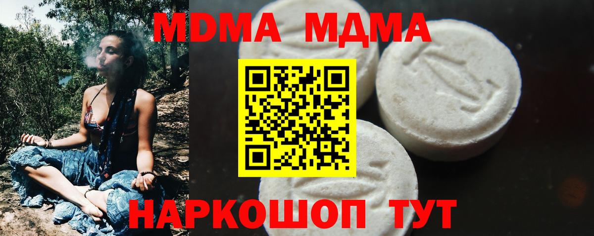 Калуга  МДМА кристаллы  МДМА crystal  Вход с VPN 