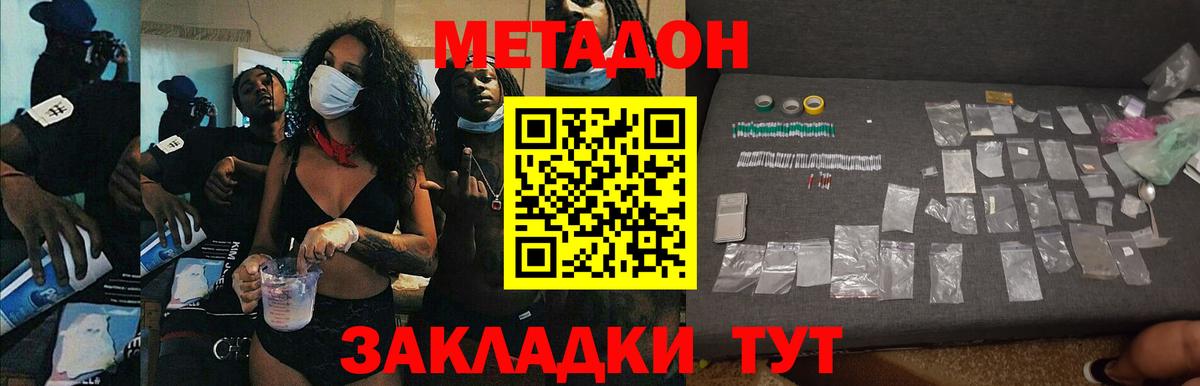 Калуга  МЕТАДОН белоснежный  Вход с VPN  blacksprut рабочий сайт  Метадон кристалл 