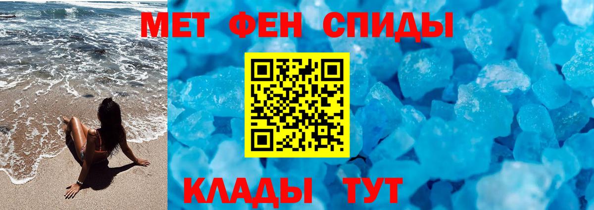 Первитин Декстрометамфетамин 99.9%  Вход с VPN  Калуга 