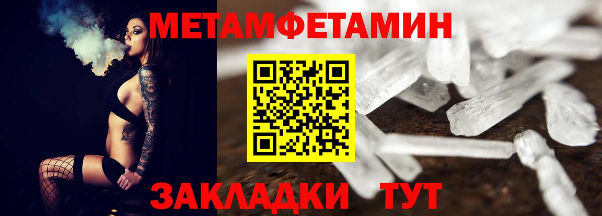 Первитин кристалл Калуга