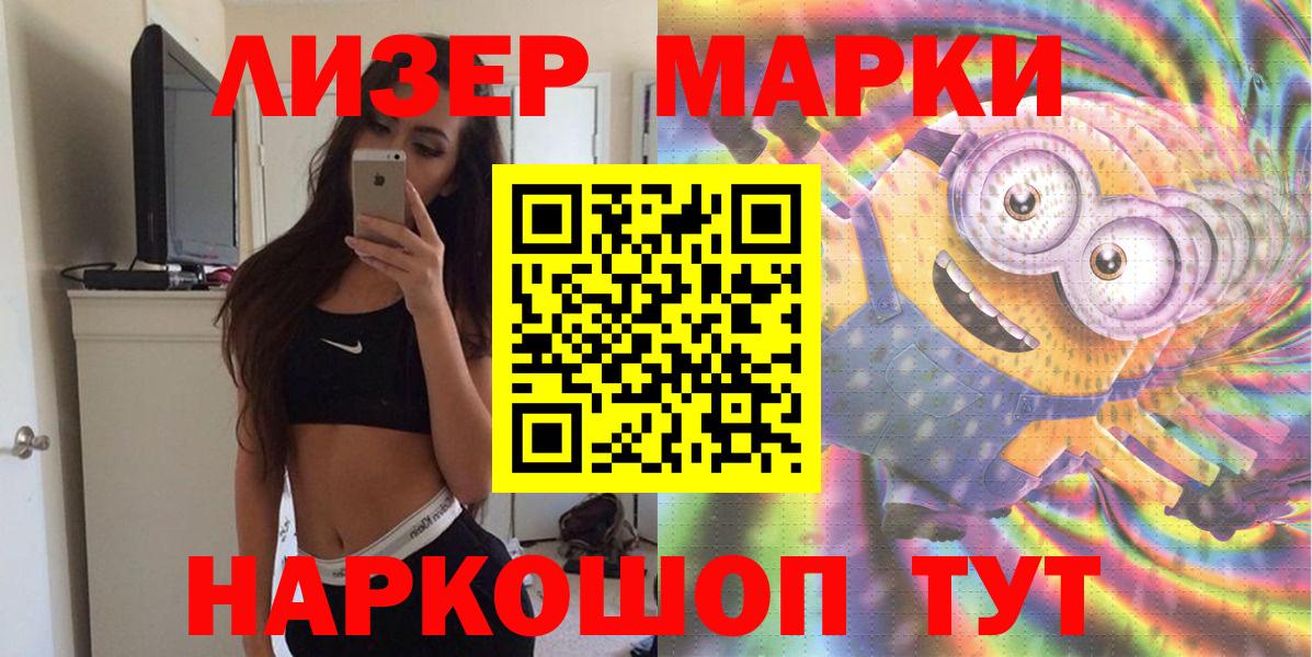 Калуга  Наркотические марки  Марки 25I-NBOMe 1,5мг  Вход с VPN  Марки 25I-NBOMe 1,5мг 