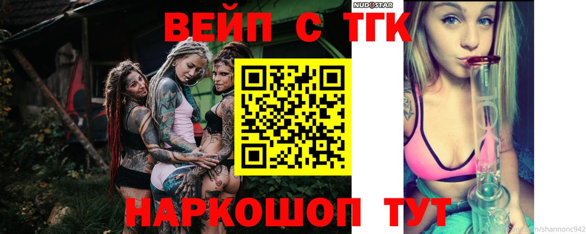 Дистиллят ТГК вейп  Вход с VPN  Калуга 